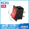 Interruptor Basculante Interruptor Dispensador de Agua Accesorios Interruptor Báscula Electrónica KCD1-101 Negro 2 Pines 2 Posiciones 6A/250V