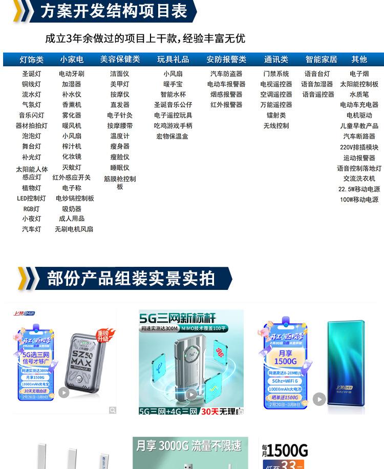 公司简介详情页1_15.jpg