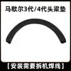 Adecuado para MARSHALL Almohadillas para orejas de la primera y segunda generación de Marshall 334 Almohadillas para orejas Cubierta de esponja para diadema Big Horse Spoon Head Accesorios