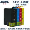Mengxiang para Cartucho de Tinta Epson 143 WF7511 ME 960FWD 900WD 85ND Cartucho de Tinta T1431