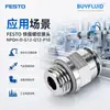 FESTO Conector Roscado de Conexión Rápida NPQH-D-G12-Q12-P10 Conector de Tubería Industrial Producto Original Genuino
