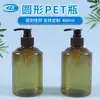 Botella de loción para el hogar de 400 ml tipo prensa de hombro plano cilíndrica de plástico PET para champú gel de ducha