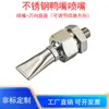 Boquilla de soplado de pico de pato ajustable universal cabezal rociador de enfriamiento limpieza industrial Aspersor en forma de abanico Misimi igual