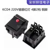 Interruptor Basculante KCD4 Basculante Botón de Encendido/Reinicio 4 Pines 6 Pines 2 Posiciones 3 Posiciones con Luz 16A250V Interruptor Basculante