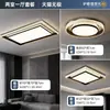 Luz principal para sala de estar preto e branco, novo modelo 2026, design moderno e minimalista, luz de teto estilosa para quarto, iluminação para cuidado com os olhos, conjunto completo de iluminação para toda a casa