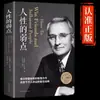 Teoría de Juegos Auténtica, Lectura de Mentes, Juegos de Engaño, Psicología, Libros de Psicología sobre Comunicación Interpersonal
