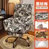 Silla de Computadora Retro de Lujo Ligero para Uso Doméstico, Cómoda para Estar Sentado por Mucho Tiempo, Silla de Escritorio, Silla de Oficina para Estudio con Respaldo, Silla Giratoria para Tocador de Dormitorio