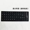 Calcomanías para Teclado Calcomanías para Teclado de Laptop Calcomanías de Letras Calcomanías para Teclado Multilingüe Francés Inglés Ruso