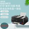 Impresora Todo en Uno Inalámbrica Canon G1810G2810 para Oficina en Casa, Impresión, Copia y Escaneo A4 G3810