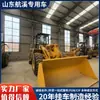Exportación de Cargadoras Liugong Liugong 856 Usadas, con Cucharones Opcionales de 20, 30 o 40