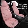Cojín para Asiento de Coche Cojín de Invierno Cojín para Coche Cojín de Felpa Otoño e Invierno Terciopelo Corto Cojín de Felpa Funda de Asiento Linda Media Funda de Asiento