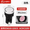 Luz Indicadora de Encendido LED Señalizador Multicolor AD16/22DS Interruptor Pulsador Iluminado AC/DC 110/220/380V