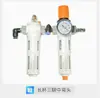 Accesorios para Máquina Desmontadora y Montadora de Llantas Dali Guangming Regulador de Niebla de Aceite Válvula Reductora de Presión Filtro Separador de Aceite y Agua