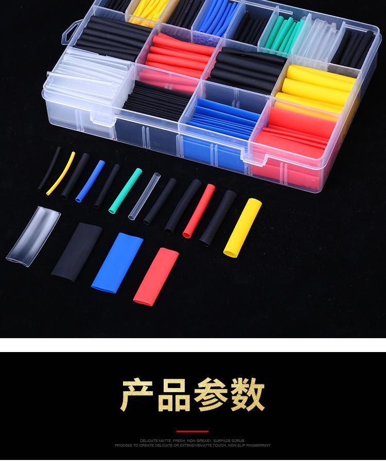 盒装热缩管详情、 (1).jpg