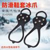 Artefacto Antideslizante de Invierno Tacos para Zapatos Nuevos Crampones Antideslizantes para Nieve Botas de Nieve Profesionales Uso Sin Sensación Cubiertas Antideslizantes Invisibles