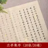 Cuaderno de Caligrafía para Practicar Caligrafía con Pincel Suave con Papel de Arroz, Letra Pequeña Regular, Calco, Contorno Rojo, Salpicadura Dorada, Venta al por Mayor