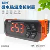 Controlador de Temperatura Jingchuang - 1000HX Acuario Caja para Reptiles Incubadora Máquina de Mariscos Interruptor Controlador de Temperatura para Computadora