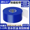 La cinta nano resistente al desgaste de PVC resiste la presión de las carretillas elevadoras en el suelo, se utiliza para posicionamiento, marcado, líneas de referencia y señales de advertencia en talleres y fábricas.