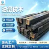 Durmientes de Ferrocarril Anticorrosivos Empapados en Aceite, Varias Especificaciones, Venta Directa del Fabricante, Durmientes para Colocación de Vías, Durmientes de Madera Maciza Sostenible Aserrada