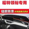 Jmc Ford Linyu Parasol para Tablero Alfombrilla Decoración Interior de Coche Accesorios Automotrices Piezas de Modificación Interior Alfombrilla Antideslizante