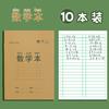 Libro de tareas especiales para estudiantes de primaria papel kraft libro de pinyin chino libro de caracteres nuevos libro de caracteres Tian Zi Ge jardín de infancia