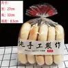 Nova Sacola de Embalagem para Doces Chineses, Transparente Feita à Mão Bolso de Aba Qi Calça Rolinho de Ovo, Sacola de Embalagem para Bolo de Pêssego Mochi, Sacola de PP