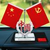 2025 Nuevo Año Nuevo Bandera Nacional Adornos para Coche Coche Pequeña Bandera Roja Adornos Coche Perfume de Alta Gama Aromaterapia Adorno Interior