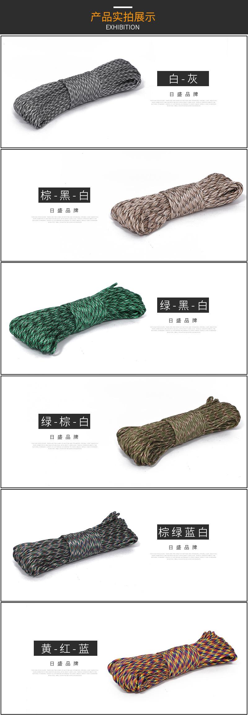 31米打把包装七芯伞绳01_07