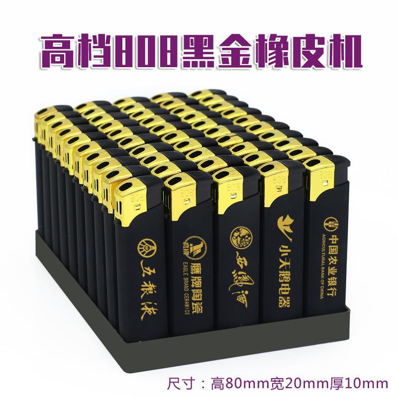 808黑皮金明火
