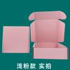 Cajas Rosas de Avión de Moda en Stock para Venta al por Mayor, Cajas de Embalaje Coloridas para Entrega Express, Cajas de Papel con Soporte para Añadir Logo Impreso