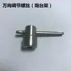 Acessórios para Plataforma de Pesca DIY, Inserções para Suporte de Arma, Parafusos de Ajuste Universal, Porcas de Aço Inoxidável, Parafusos de Buzina, Acessórios para Suporte de Luz