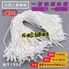 Origem Hangzhou de alta qualidade spot roupas universal tag corda roupas tag corda corda linha de etiqueta bala pendurado grão