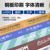 Fábrica de Origem Indústria de Refrigeração Fita Selante Transparente Personalizada Fita de Embalagem Logo Personalizado Código QR