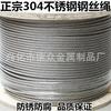 Cable de acero de 4 mm de calidad Crown, cable de acero inoxidable 304, cable de acero blando 133, fabricado a un precio favorable