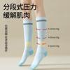 Calcetines deportivos de presión para niños, primavera y otoño, fitness, profesionales, correr, saltar la cuerda, calcetines largos ajustados de compresión para piernas, calcetines de pantorrilla para yoga.