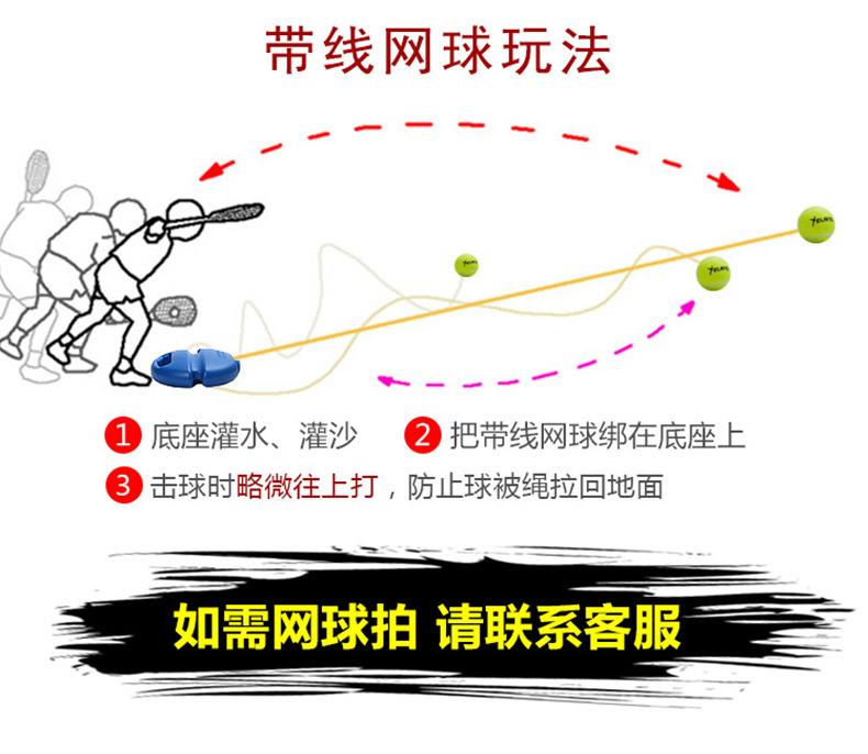 网球训练器详情_07.jpg
