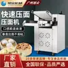 Máquina de Prensagem de Massa Automática para Desktop, Laminador de Massa Multifuncional para Pães e Pastéis, Equipamento de Máquina de Massa Comercial em Aço Inoxidável