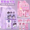 Mochilas Escolares Transfronterizas para Estudiantes de Primaria de Grados 1, 2, 3 y 6 para Reducir la Carga y Súper Gran Capacidad Melody Infantiles Lindas de Hombro