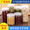 Pote Hermético Alimentício de 65mm com Tampa Plástico Transparente Pote de Armazenamento Armazenamento de Grãos Chá Perfumado Nozes Biscoito Pote Embalagem Garrafa