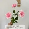 Flor de simulación de boda 3 dalias decoración de habitación de boda arreglo floral suave comercio exterior transfronterizo hogar sosteniendo flores artificiales