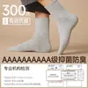 Calcetines de algodón para hombre, primavera y otoño, de longitud media, sin costuras, resistentes al olor, antibacterianos, nuevo modelo popular 2026, venta al por mayor desde la fábrica de Zhuji, Zhejiang