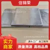 Placa de Níquel com Anodo de Níquel Hastelloy para Teste de Sulco 70*60*3mm Shandong
