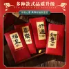 # 2026 Nuevos Sobres Rojos de Tendencia China, Diseño Festivo Creativo de Año Nuevo, Gran Capacidad, Universales para Mil Yuanes, Sobres Rojos Festivos