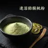 Fábrica de Origen Produce Polvo de Kiwi Liofilizado, Polvo de Frutas y Verduras para Bebidas Sólidas, Disponible al por Mayor desde Piezas de 0.5 kg