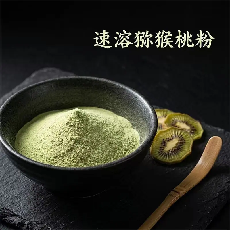 速溶猕猴桃粉7.jpg
