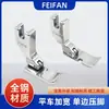 Máquina de Coser de Mesa Prensatelas Ancho de un Solo Lado P36W Derecho de un Solo Lado P36Lw Izquierdo de un Solo Lado Placa Base Ensanchada 10mm Prensatelas de Acero Completo de un Solo Lado