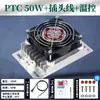 Calentador de aleación de aluminio de 220 V con ventilador, placa calefactora, gabinete de interruptor de distribución de energía, caja de calentamiento, deshumidificación, secado y aislamiento