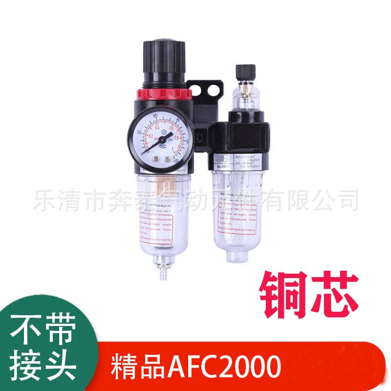 afc2000铜芯SKU