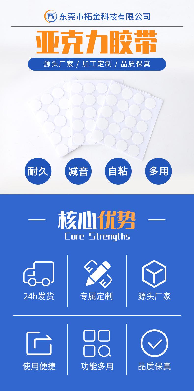 无痕胶贴