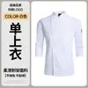 Ropa de Trabajo de Chef de Alta Gama de Manga Larga para Hombre para Restaurante, Catering, Hotel, Cocina, Chef Ejecutivo, Ropa de Otoño e Invierno